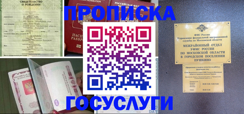 временная регистрация для всех в Кстово
