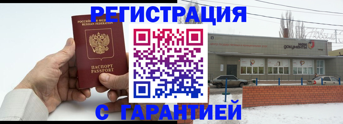 прописка 2025 в Кстово