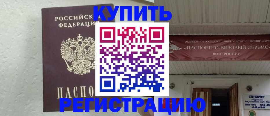 временная регистрация гарантия в Кстово