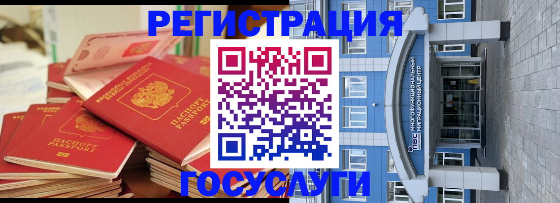 временная регистрация для всех в Кстово